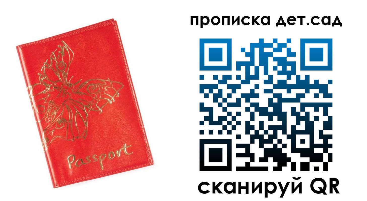 временная регистрация купить в Камешково