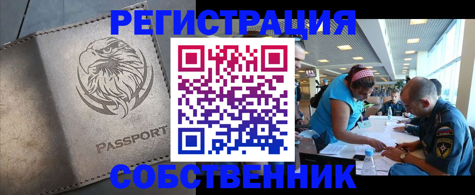 где прописаться в Камешково