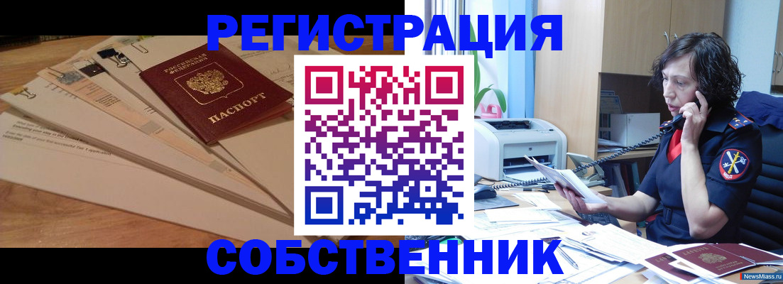 прописка штамп в Камешково