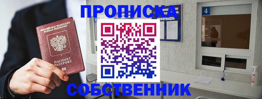 временная регистрация надежно в Камешково