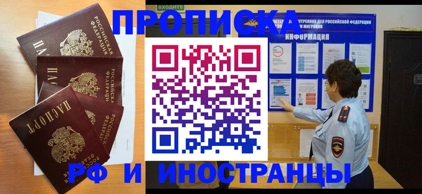 временная регистрация купить в Камешково
