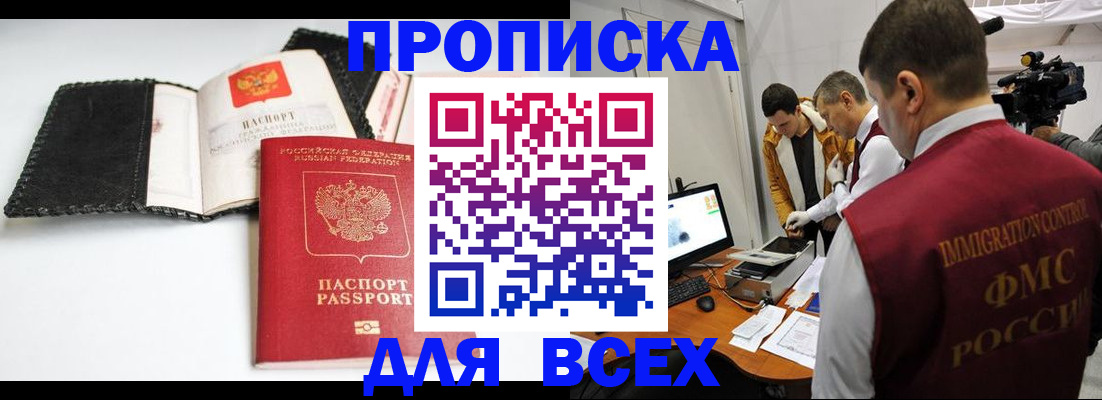 временная регистрация в квартире в Камешково