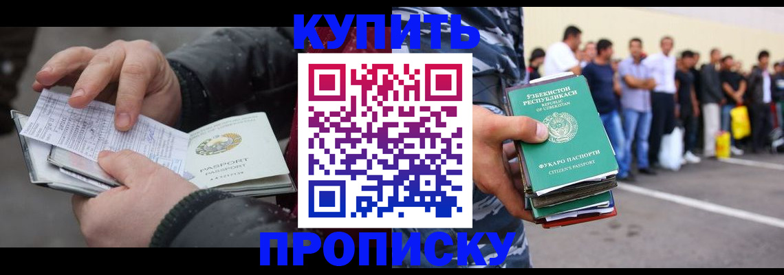 временная регистрация адрес в Камешково