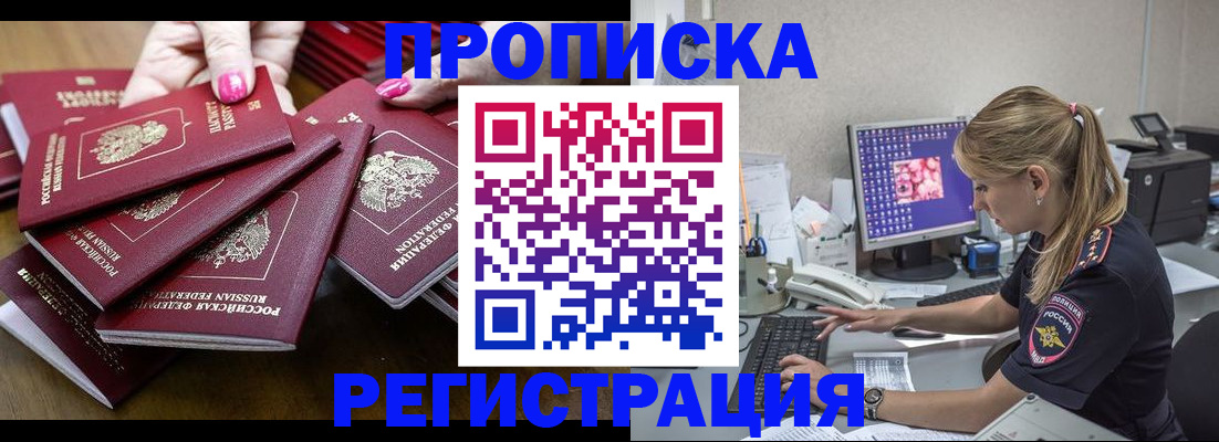 где прописаться в Камешково