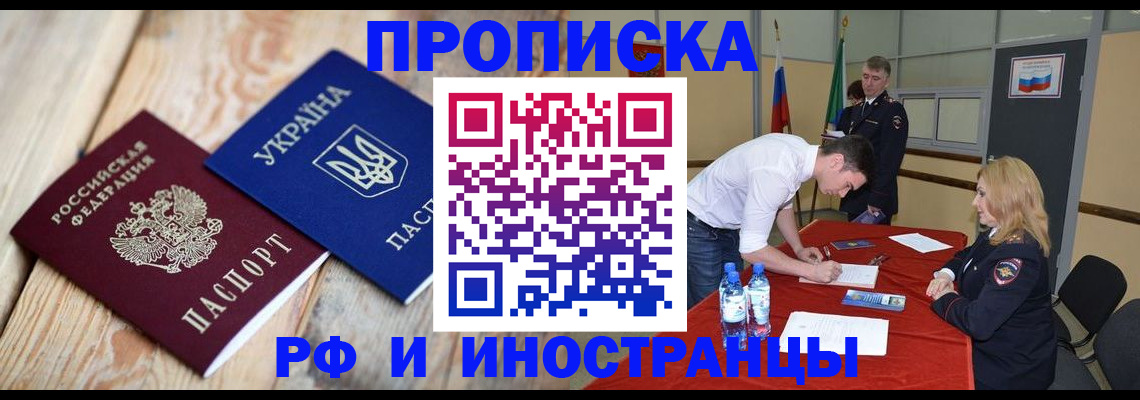 временная регистрация в квартире в Камешково